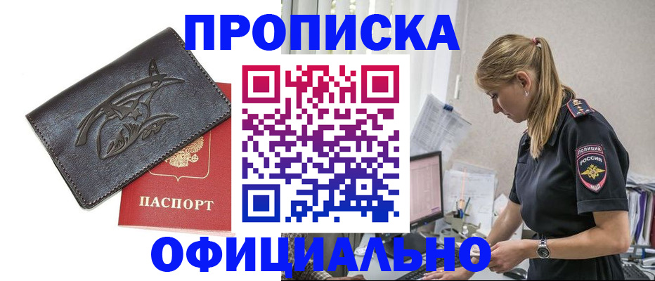 где прописаться в Арске